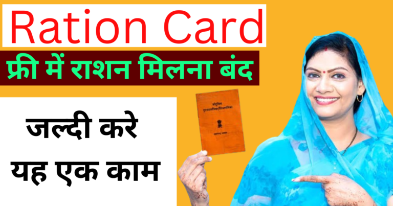 Ration card updates 2024